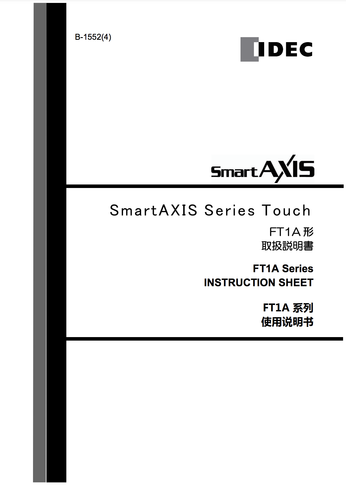 IDEC FT1A SmartAXIS Touch Instruction Booklet